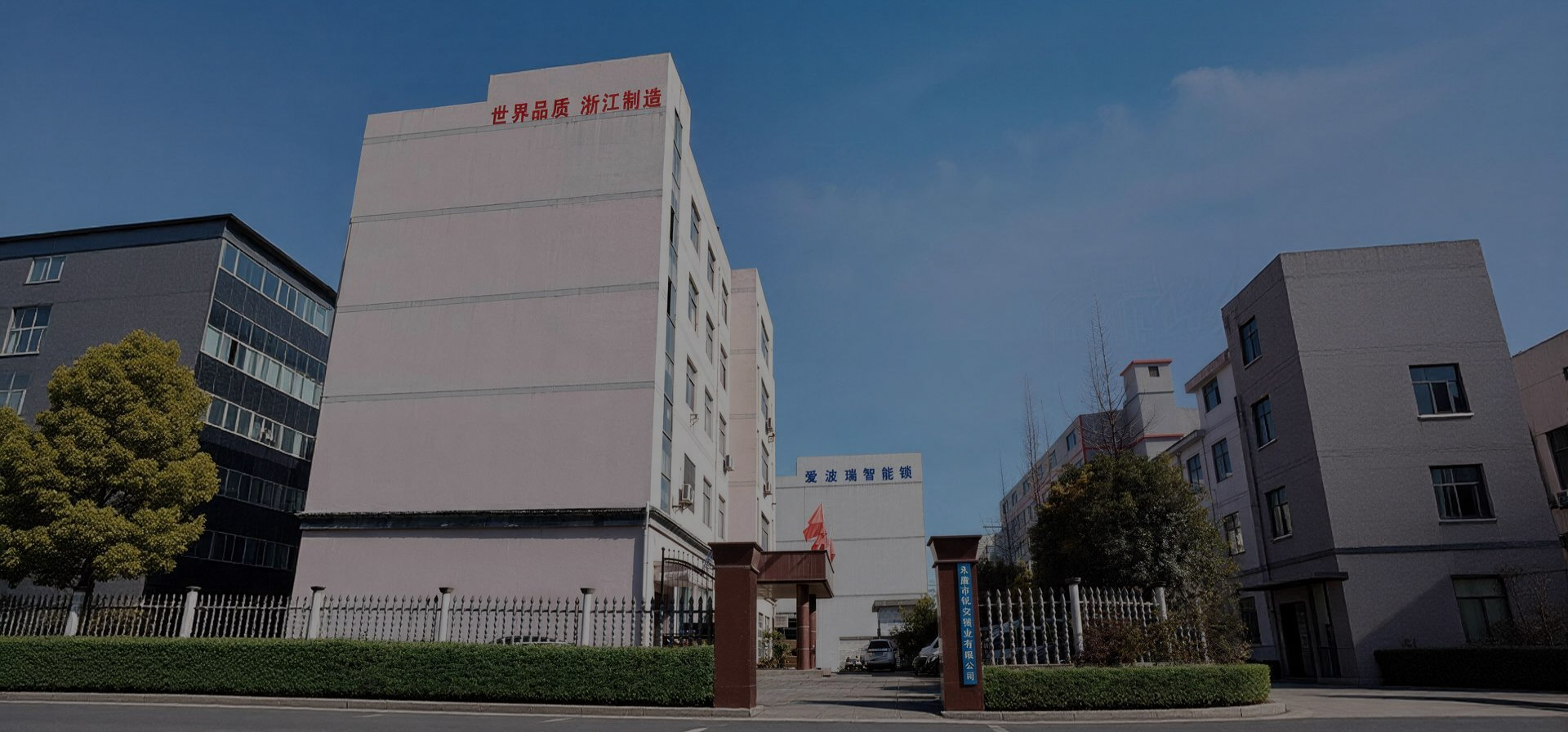 Yongkang Ruian Lock Industry Co, Ltd.